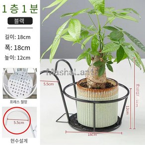 플라워 선반 베란다 플라워 선반 거실 콘솔 다층 식물 선반 마샤 란티 a-240511-3, 검은 색 레이어 [교수형] 18.5CM +