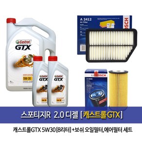 스포티지R 2.0디젤 캐스트롤GTX(6L+2L)8L엔진오일 96-A2412, 1개, 6L