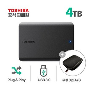 도시바 칸비오 베이직3 CANVIO BASICS 3 4TB 외장하드