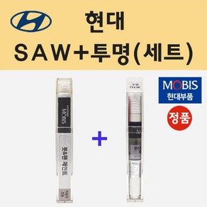 현대 SAW 아틀라스화이트 붓펜 페인트 + 모비스 투명붓펜 8ml, 1개