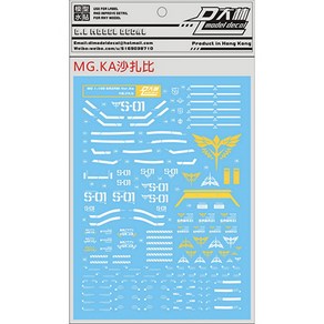 MG 사자비 Ve.Ka - 대림데칼 습식데칼 건담데칼, 1개