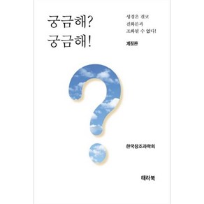 궁금해? 궁금해!