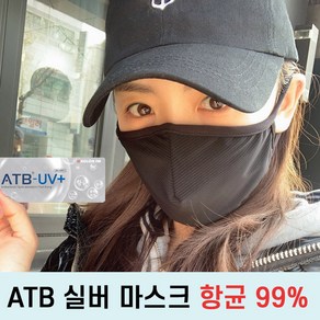 ATB 은 블랙마스크