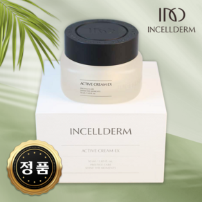 내일도착 인셀덤 정품QR코드 확인가능 엑티브크림 최고의화장품 날위한선택 INCELLDERM, 50g, 1개