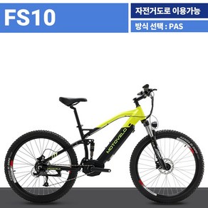 모토벨로 FS10 27.5 풀샥 48V 500W 센터모터 15Ah 배터리 MTB 전기자전거, 블랙