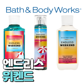 배스앤바디웍스 BBW 향기로운 엔드리스 위켄드, 바디로션, 1개, 236ml