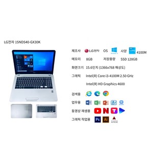 LG전자 노트북 15ND540-GX30K i3세대8GBSSD128 중고