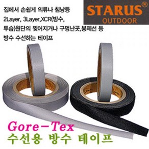 고어텍스 수선용 테이프/보수테이프, 1개, 블랙