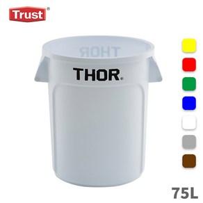 트러스트 토르 원형 컨테이너 75L (7color) THOR