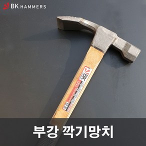 부강 깍기망치 짜구 목공공구