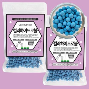 세경팜 컬러 세라믹볼 200g 7가지 색상 하이드로볼, 블루, 2개