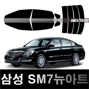 두일테크 SM7 측후면 세트 열차단 썬팅필름, 15%, SM7 뉴아트 (08-11), 르노삼성