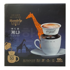 핸드립 케냐 싱글오리진 7gx50 원두스틱50+드립퍼50, 7g, 50개, 1세트, 50개입