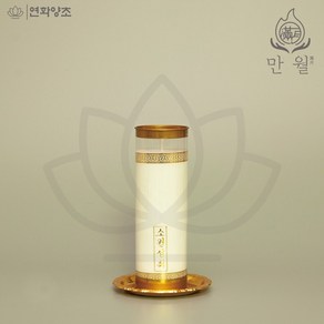 [낱개판매] 식물성 팜유초모음 고급형(백색) 1일초 3일초 5일초 7일초 24년신형 케이스초 기도초 식물성초 법당용초 제사용초 연화양초, 3일초 고급형-백색(1개), 1개