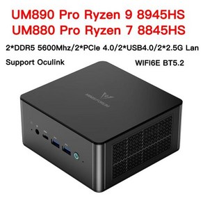 게이밍 미니 PC MINISFORUM Oculink 게이머 컴퓨터 UM890 UM880 Po Ryzen 9 8945HS 7 8845HS DDR5 32GB 1TB SSD 22.5G, 없음, 9) NO RAM NO SSD NO OS - UM880