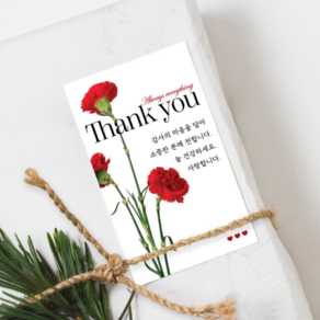 [당일출고] 어버이날카드 02 감사 카드 30매 스승의날 카네이션 편지 엽서 선물, 레드 (스티커 30매)