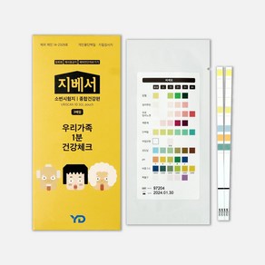 지베서 소변검사지/소변시험지 (종합건강편) 3매입