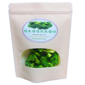 일오삼건브로콜리 야채칩 동결건조브로콜리 60g 1팩, 1개