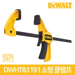 디월트 트리거 클램프 DWHT83191 4인치 100mm, 1개, 제품선택:1.4.5인치 DWHT83191