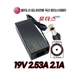 LG LED모니터DM2352D-PN DM2352D-PNN DM2352D-PX DM2352D-PXN M2352D-PN M2352D-PNN전용 19V 2.53A 국산어댑터(접지), 1개, 어댑터만