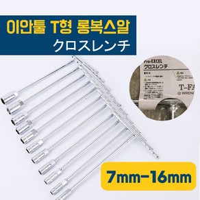 이안툴 T형 복스 티 핸들 소켓 차량용 공구 티형 롱복스알, T형 육각 롱복스 16mm, 1개