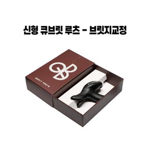 신형 큐브릿 루츠 / 고큐 뉴큐브릿, 1개