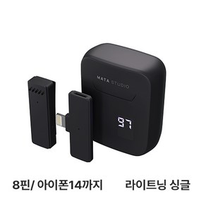 마타스튜디오 스마트폰 무선 핀마이크 와이어리스1 2.4G, 와이어리스1 싱글 라이트닝, 혼합색상