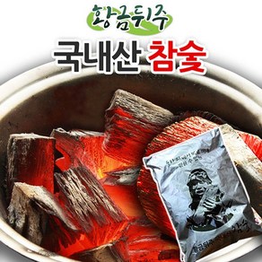 [황금뒤주] 국산 백탄 숯 바베큐 구이용 참숯 캠핑숯, 1개, 2kg