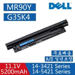 DELL 3451 5421 노트북 MR90Y XCMRD 0MF69 호환용 (무조건 배터리 모델명으로 구매하기) A, 1개