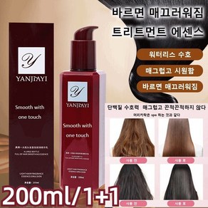 200ml 워터리스 트리트먼트 에센스 1+1 헤어 린스 워터리트먼트 에센스 COVANK, 헤어 린스200ml*1+1병