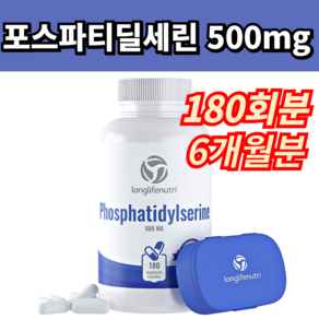 미국산 포스파티딜세린 콩 무첨가 GMO 500mg, 360정, 1개