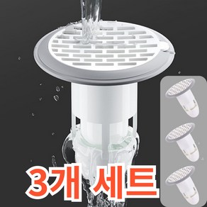 리프바움 하수구트랩 냄새방지, 3개