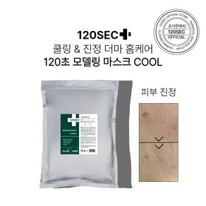 120초 모델링팩 쿨 1000g, 1개, 1개입