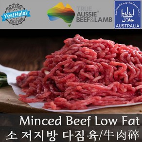 Yes!Global Halal Beef Mince Low Fat (made with Chuck Eye Roll) 할랄 소고기 목심 다짐육 저지방 (호주산 600g)