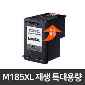 [삼성] INK-M185 INK-C185 특대용량 재생잉크 SL-J1680 SL-J1683 SL-J1685 SL-J1780W SL-J1785W 검정800매/칼라600매, 1개, M185검정(대용량)