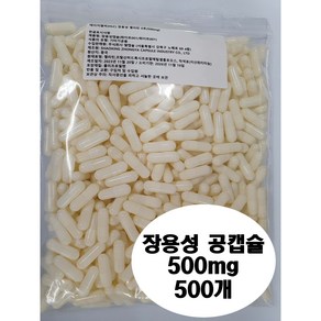 에이치엘씨 장용성 공캡슐 500mg, 1개, 500정