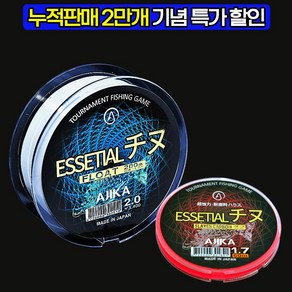 (아지카셋트할인) 아지카 에센셜 지누 8공사 플로팅 200m원줄 +5층 카본60m목줄 감성돔낚시 세트, 2.5호, 2.0호, 화이트, 1개