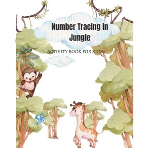 (영문도서) Numbe Tacing in Jungle: Activity Book fo Kids: Tacing Numbes Fo Kindegaten and othe ... Papeback, Independently Published, English, 9798718219227