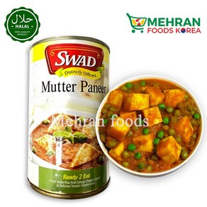 SWAD Mutter Paneer (Green Peas & cheese with tomato Gravy) 450g 머터 판니어 (야채 커리)