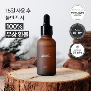 닥터스유 문제성발톱 솔루션 손발톱 무좀 케어 25ml