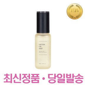 인셀덤 비에톤 오일 미스트, 1개, 50ml