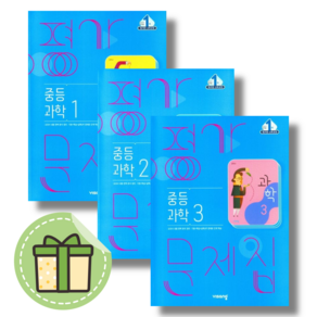 [최신] 비상 중등 중1 중2 중3 과학 평가문제집 (2025) #Book-in#빠른출발, 비상교육, 비상 중3 과학 자평가문제집, 중등3학년