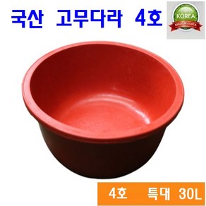 국산 고무다라 고무대야 원형고무다라이 고무다야 다용도 고무통 배추절임, 1개