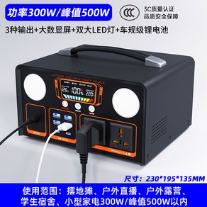 도다도다 인산철 파워 뱅크 220v 캠핑 타옵션 12V200AH 기타옵션문의 8200wh 밧데리, 1 출력300W_피크500W[0.3도형_90w-H] 사, 0mAh, 1개