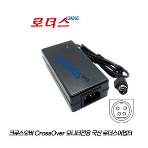 크로스오버CossOve AdobeRGB 미인 모니터전용 RS-03/24-S335 호환 24V 3A 4핀 4PIN 국산로더스어댑터, 어댑터만, 1개