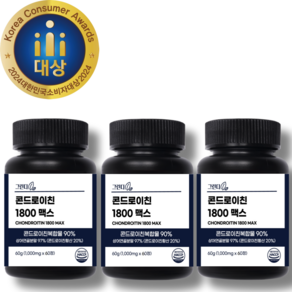 그린디 상어연골 콘드로이친 1800 맥스 보스웰리아 강황 (1개월분), 3개, 60정