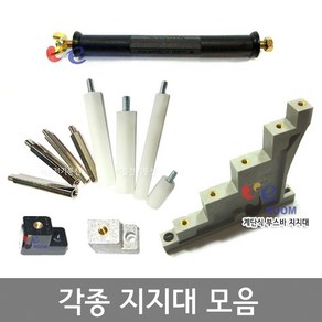 각종 부스바 지지대 1P 3P 4P/ 계단식 지지대 / 차단기용 지지대 소 대/ P카바지지대 / 스틸타입 로구로 PVC타입 로구로 기판간격유지M3 M4 / 기판지지대, 4. 부스바 지지대 4P (400A), 1개