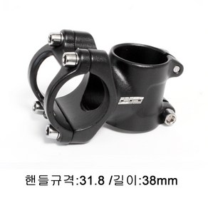 [도트바이크] 25.4mm 31.8mm 자전거 어헤드 스템, 핸들규격:31.8/길이:38mm, 1개