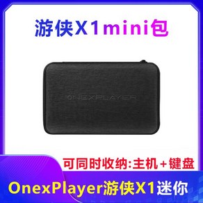 Onexplaye X1 Mini Eva 하드 쉘 케이스와 호환 가능한 휴대용 보관 2024 최신 가방, 01 Black, 1개