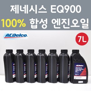 에이씨델코 현대 제네시스 EQ900 람다 3.8 가솔린 100프로 합성 엔진오일 SAE 5W30 P19374290 7L, 1개